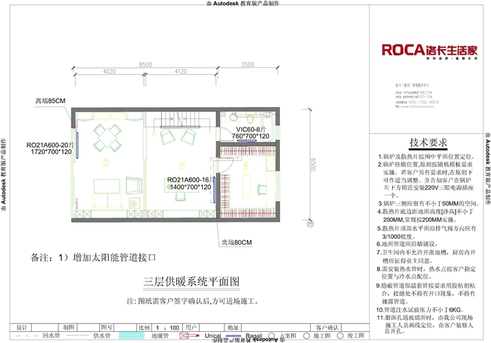 \南京進口暖氣片