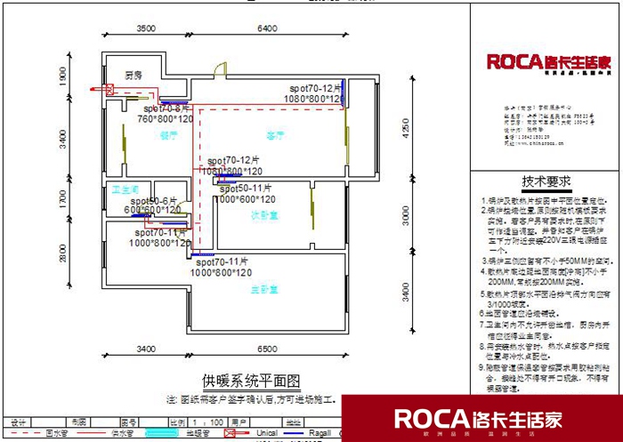 南京洛卡地暖 鎮(zhèn)江地暖采暖 暖氣片采暖
