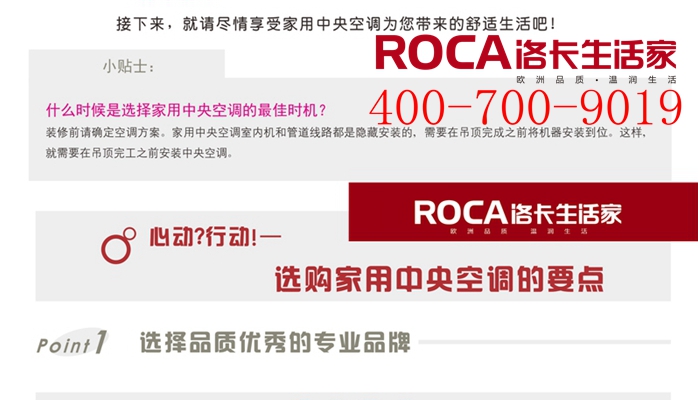 南京洛卡生活家 格力中央空調