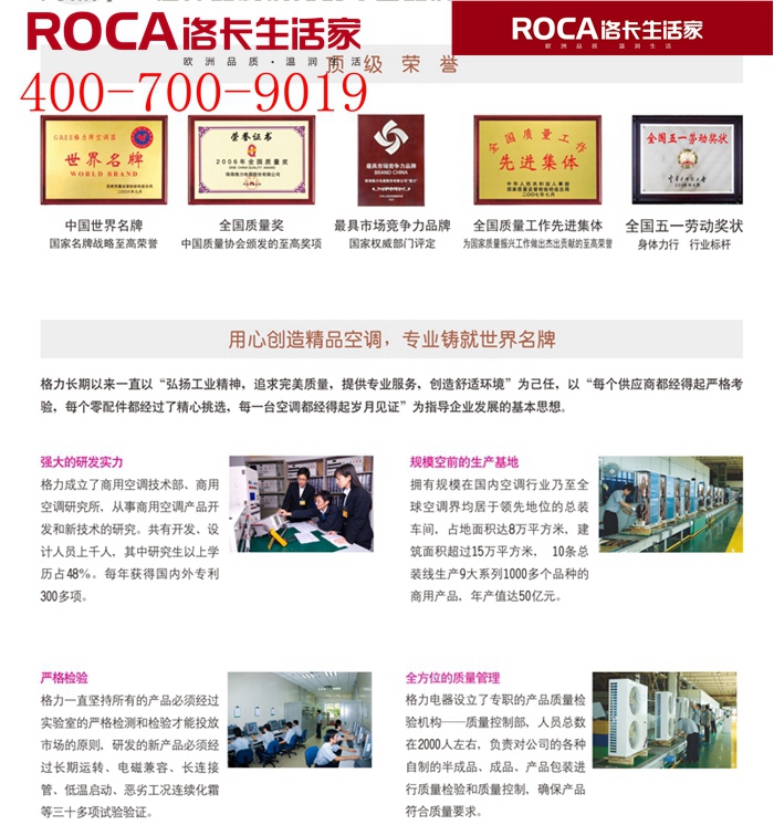 南京洛卡生活家 格力中央空調