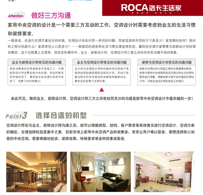 南京洛卡生活家 格力中央空調