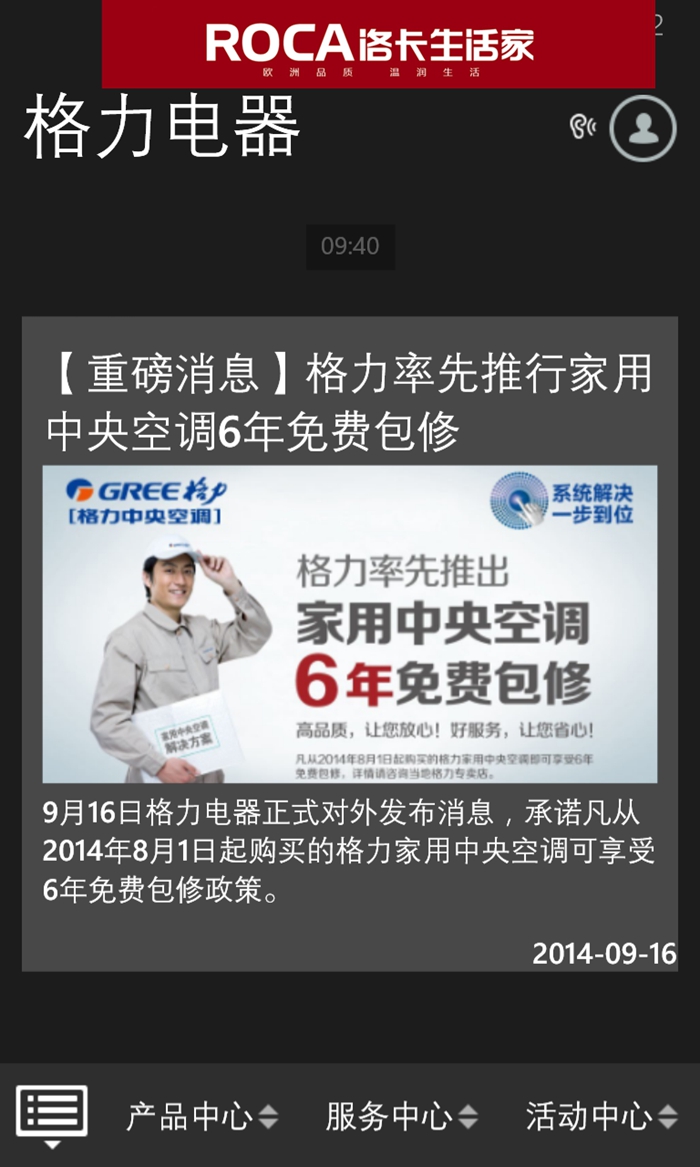 南京洛卡地暖 鎮(zhèn)江地暖采暖 暖氣片采暖