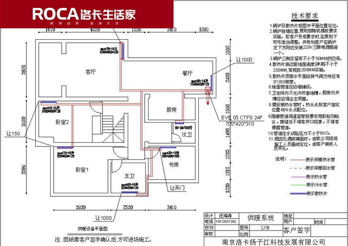 南京洛卡地暖 鎮(zhèn)江地暖采暖 暖氣片采暖
