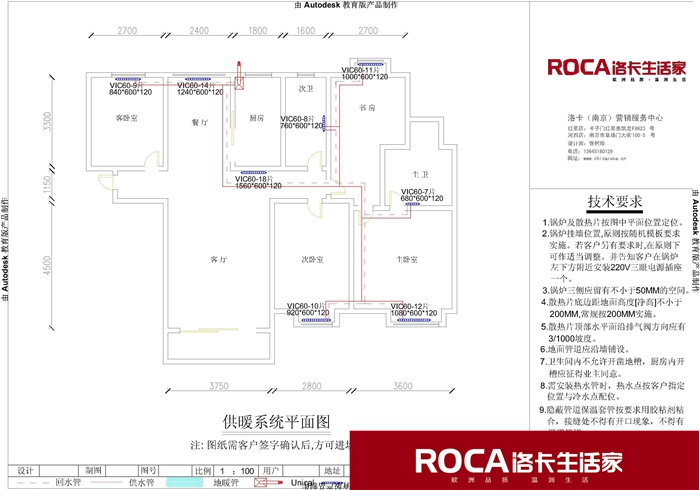 南京地暖 暖氣片 中央空調(diào) 中央凈水 明裝暖氣片