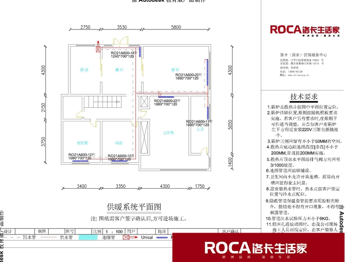 南京地暖 暖氣片 中央空調(diào) 中央凈水 明裝暖氣片