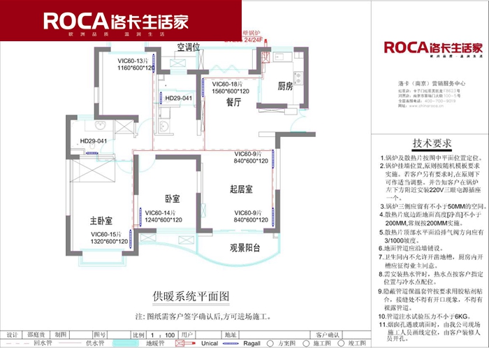 南京地暖 暖氣片 中央空調(diào) 中央凈水 明裝暖氣片