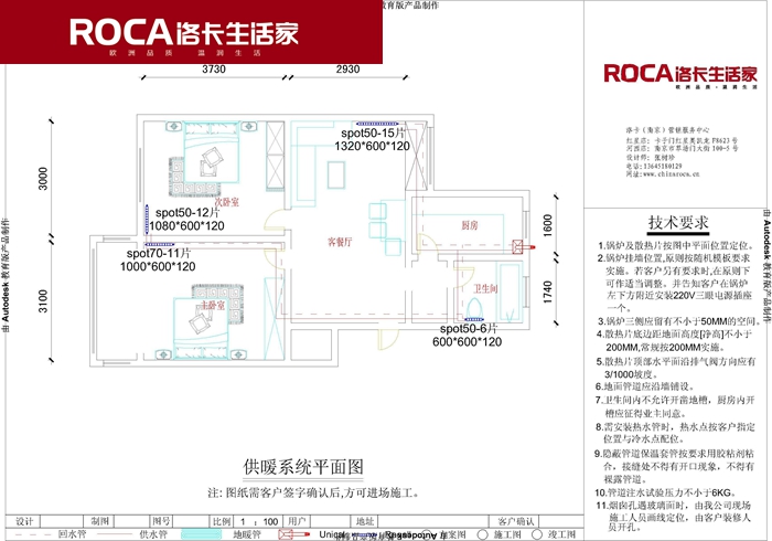 南京地暖 暖氣片 中央空調(diào) 中央凈水 明裝暖氣片