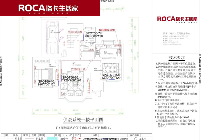 南京地暖 暖氣片 中央空調(diào) 中央凈水 明裝暖氣片