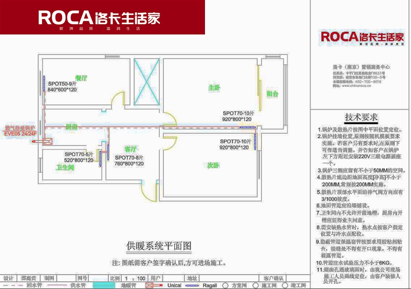 南京地暖 暖氣片 中央空調(diào) 中央凈水 明裝暖氣片