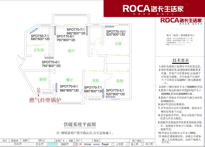 南京地暖 暖氣片 中央空調 中央凈水 明裝暖氣片