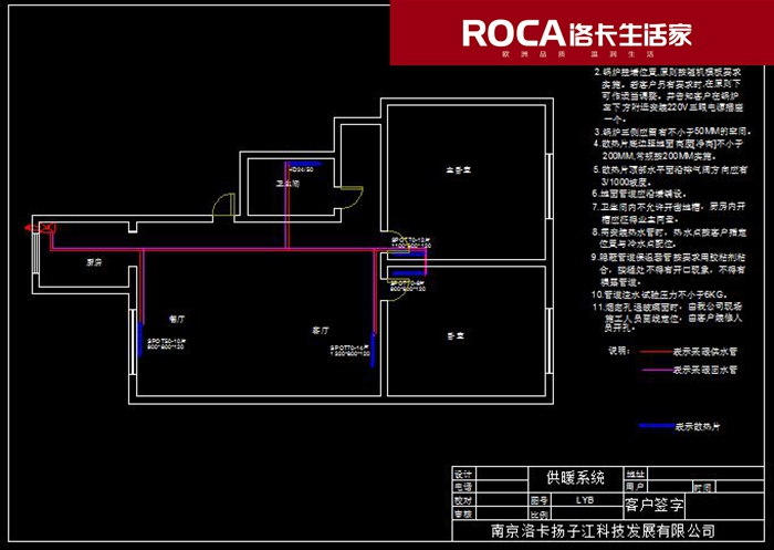 南京洛卡地暖 鎮(zhèn)江地暖采暖 暖氣片采暖