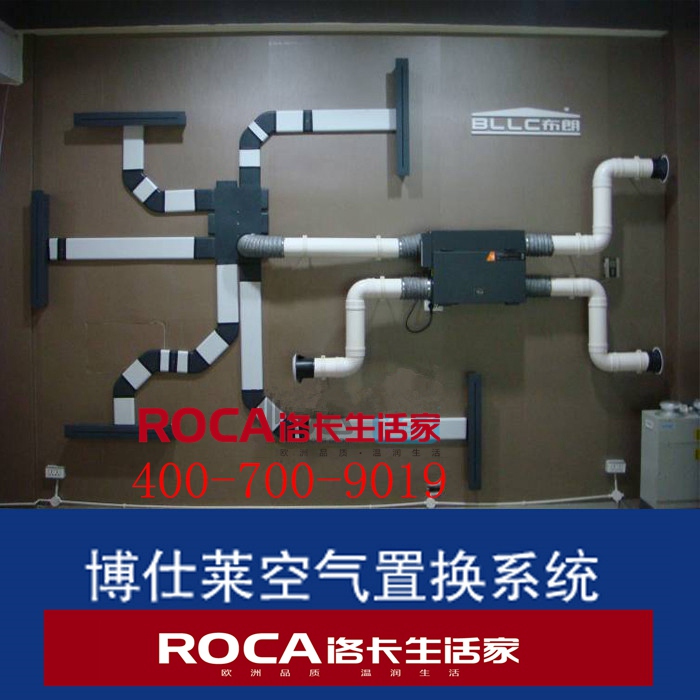 南京洛卡生活家布朗新風(fēng)系統(tǒng) 中央空調(diào) 南京地暖