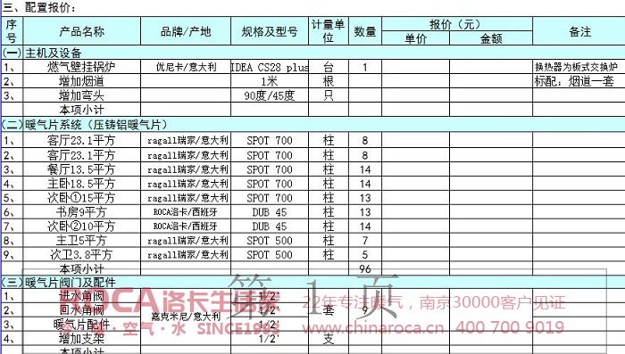 �Ͼ���ï�I����ů�������{(di��o)����ˮ�����L(f��ng)����ů���忨����ů��ȡů��������|֥