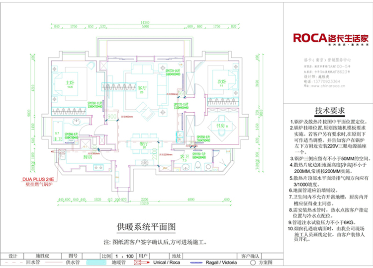 典雅居暖氣案例,暖氣片,暗裝暖氣片,壁掛爐,南京暖氣,洛卡暖氣