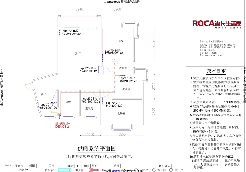 閱城國際花園暖氣,南京暖氣,明裝暖氣,明管暖氣, 壁掛爐,暖氣片
