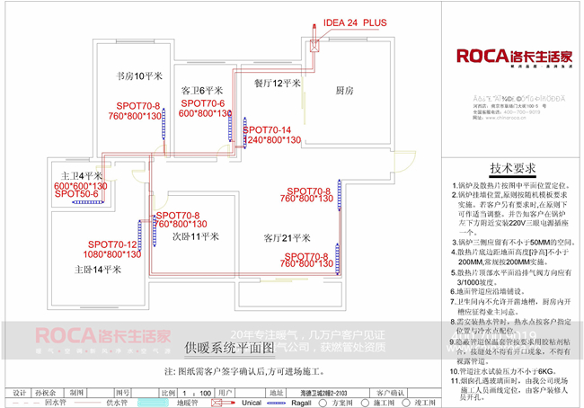 海德衛(wèi)城暖氣|明裝暖氣|暖氣片|壁掛爐|南京暖氣