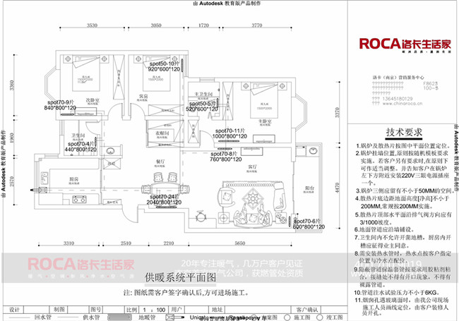 騰達(dá)雅苑,暖氣片,壁掛爐,南京暖氣