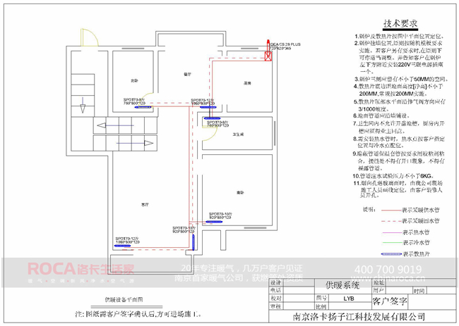 龍池翠洲暖氣,南京暖氣,暗裝暖氣,暗管暖氣, 壁掛爐,暖氣片
