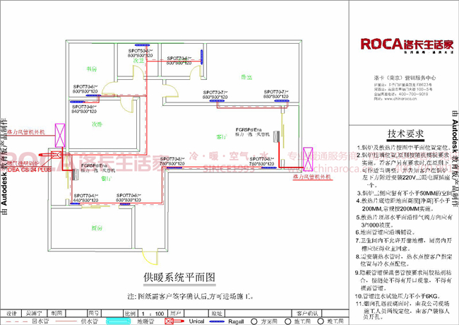 恒大雅苑暖氣,恒大雅苑中央空調(diào),格力中央空調(diào),壁掛爐,暖氣片