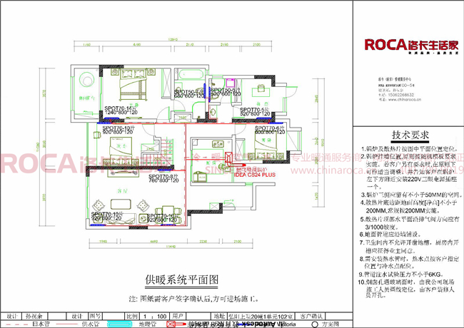 弘陽上院,暖氣片,中央空調(diào),東芝,暖氣,壁掛爐,洛卡