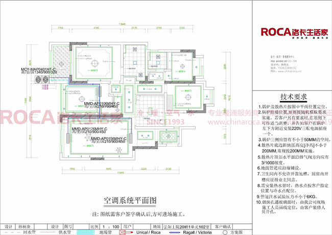 弘陽上院,暖氣片,中央空調(diào),東芝,暖氣,壁掛爐,洛卡
