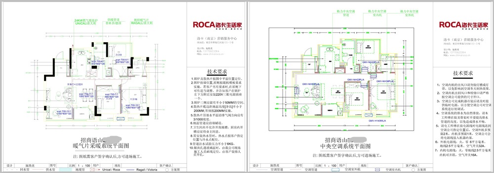 世貿(mào)招商語山暖氣+大金中央空調(diào)實(shí)景圖|南京洛卡供暖